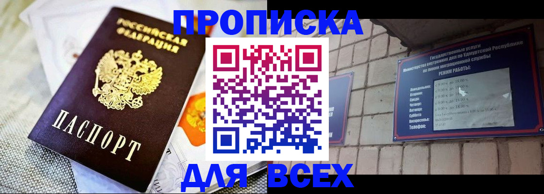 пропишу в квартире в Балтийске