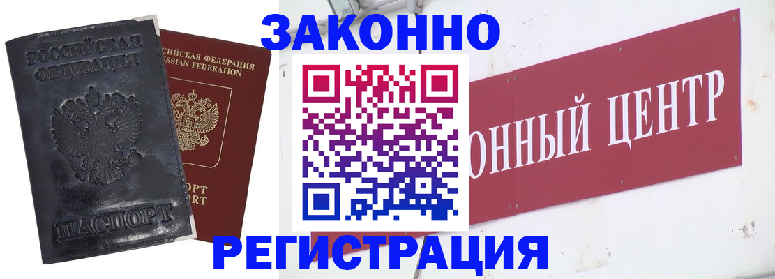 временная регистрация поиск в Балтийске