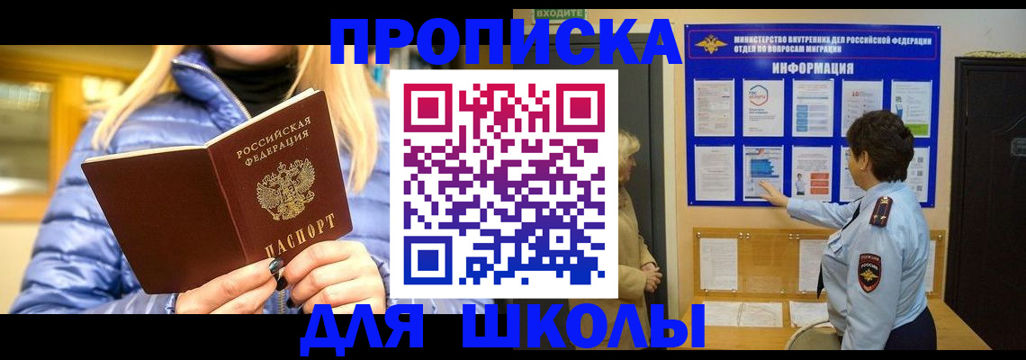 прописка паспорт в Балтийске